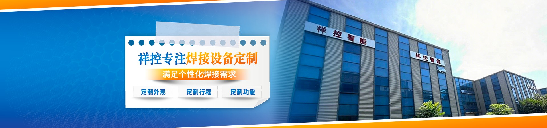杭州自动火焰钎焊机厂家-支持非标定制-祥控智能