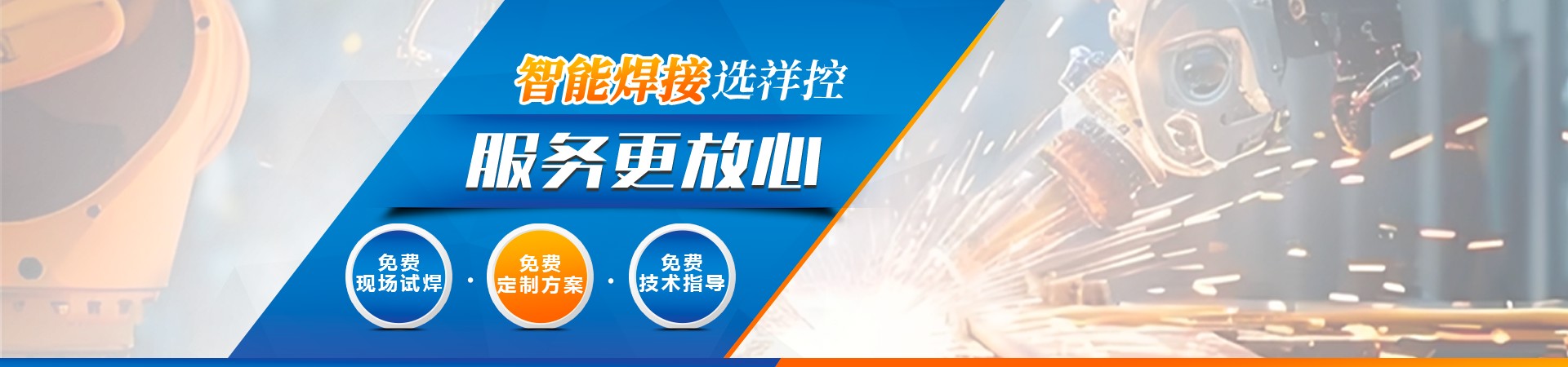 火焰钎焊机搜索结果 - 杭州火焰钎焊机-铜铝焊接机设备定制厂家-祥控智能